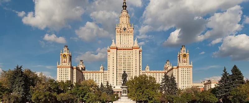 МГУ им. М. В. Ломоносова