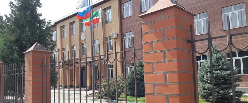Грозненский педагогический